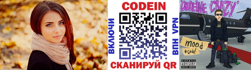 мега как войти  Чкаловск  Кодеин напиток Lean (лин) 