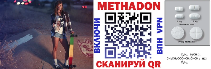 МЕТАДОН VHQ  кракен маркетплейс  Чкаловск 
