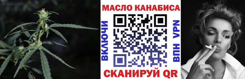 ТГК жижа  купить наркотики сайты  Чкаловск 